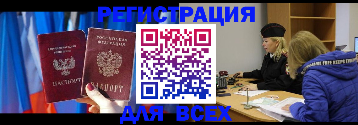 прописка регистрация в Кусе