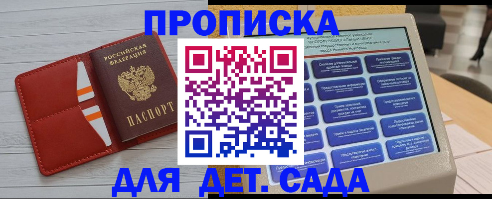 временная регистрация гарантия в Кусе